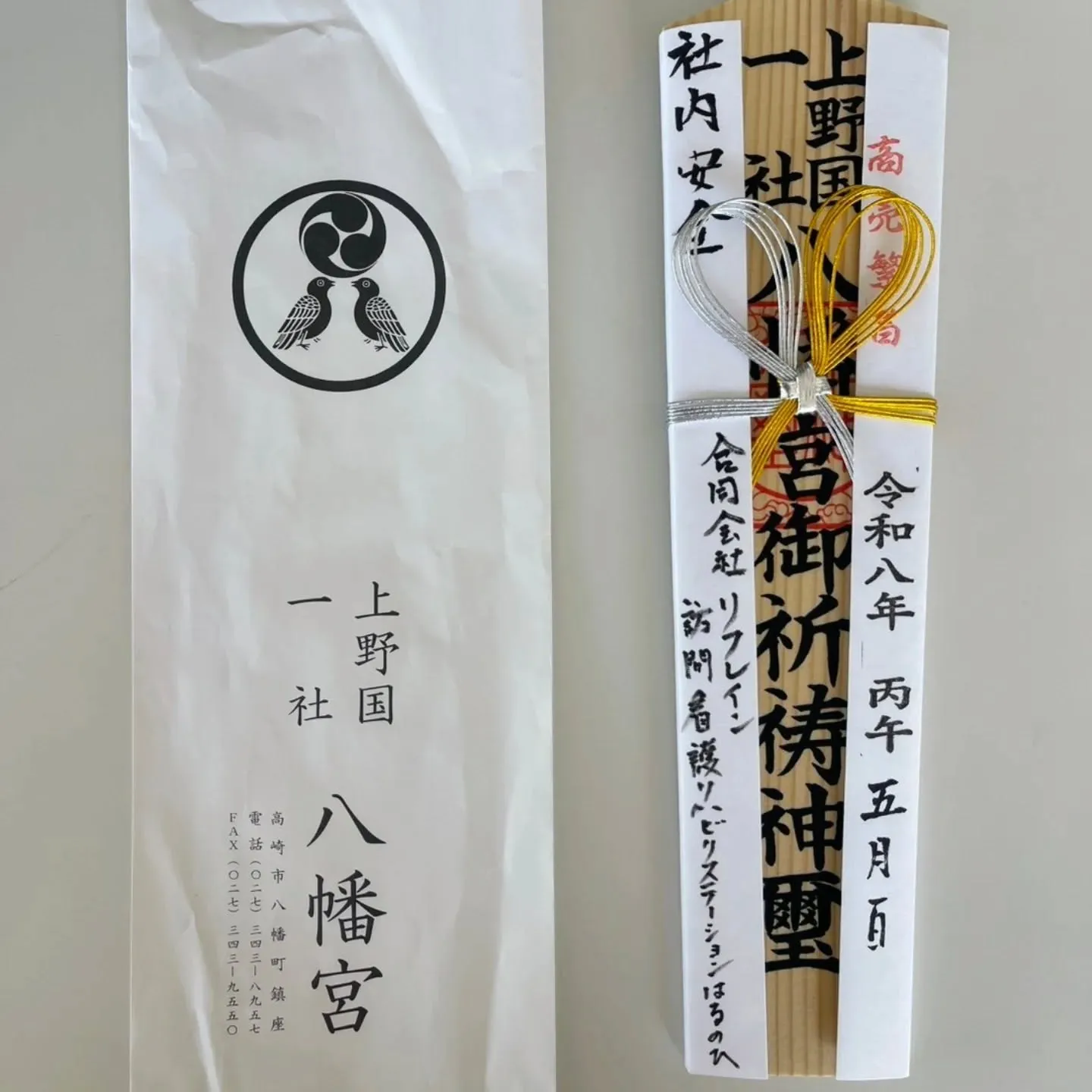 はるのひ3周年 大安吉日5月1日㊗️